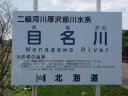 menagawa.gif