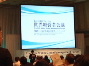 世界経営者会議