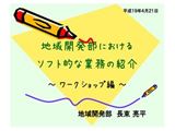 nagatsuka