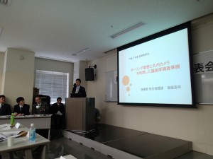 防災地質課　宿田
