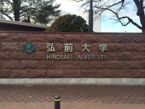 01_hirosaki_Univ