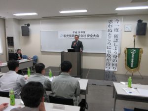1安全