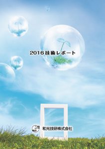 2016Technical_Report