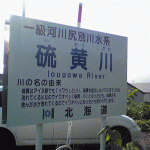 iougawa
