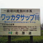 wakkatasappugawa