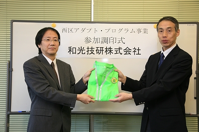 西区アダプト・プログラム事業に参加しました