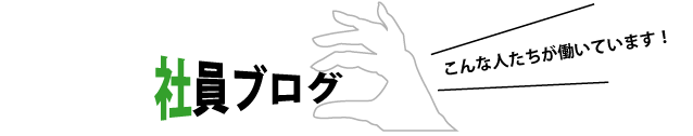 staffblog