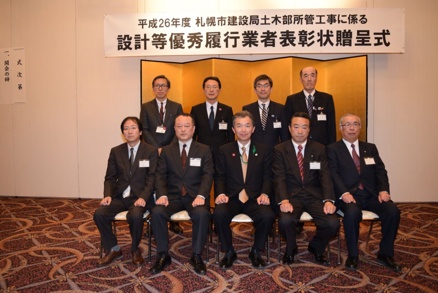 札幌市より平成26年度 設計等優秀履行業者表彰を受賞