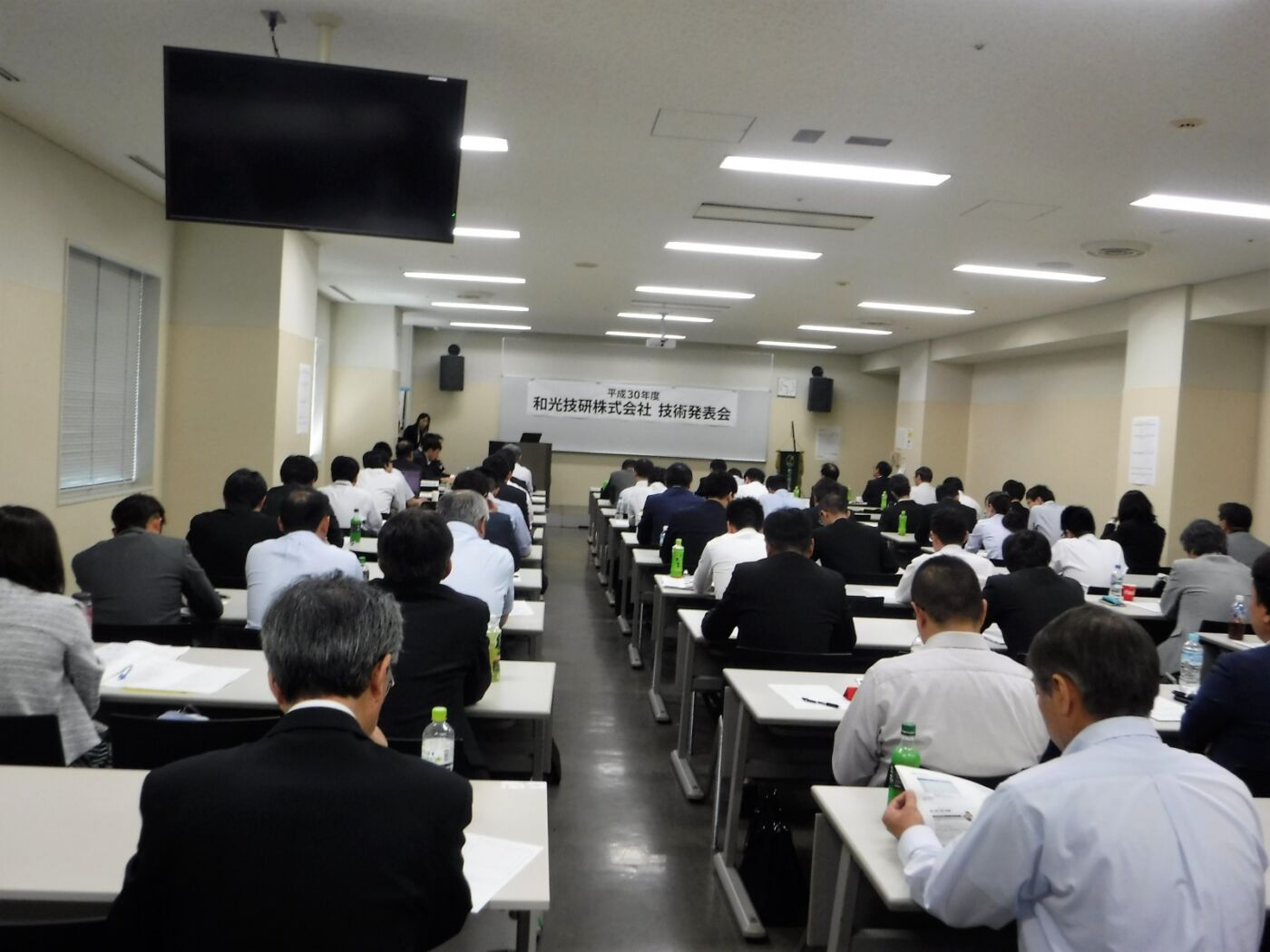 平成30年度　和光技研技術発表会