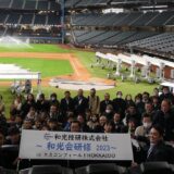 2023年　和光会研修 in エスコンフィールド