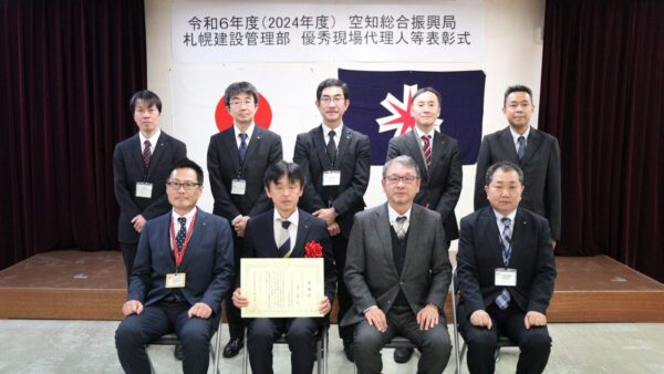 北海道(札幌建設管理部)より優秀管理技術者表彰を受賞