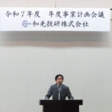 令和7年度　安全大会&年度事業計画会議を行いました