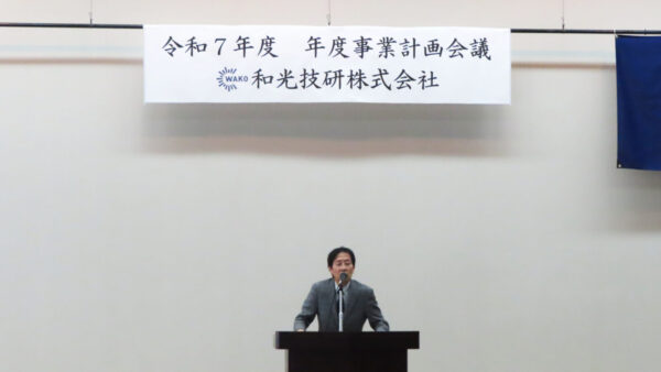 令和7年度　安全大会&年度事業計画会議を行いました
