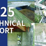 2025技術レポート